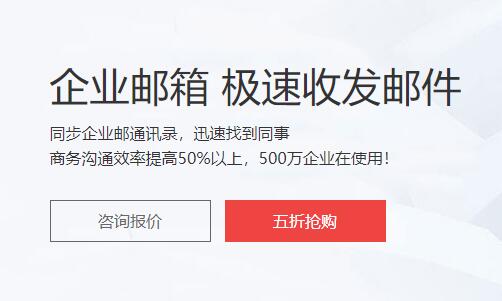 阿里云企业邮箱图片