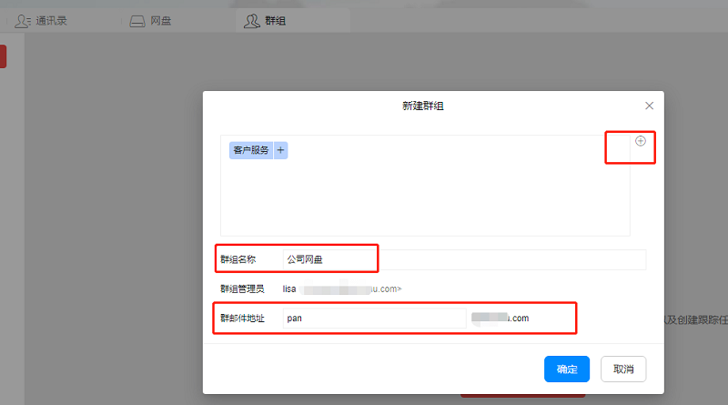 阿里企业邮箱企业网盘如何使用？