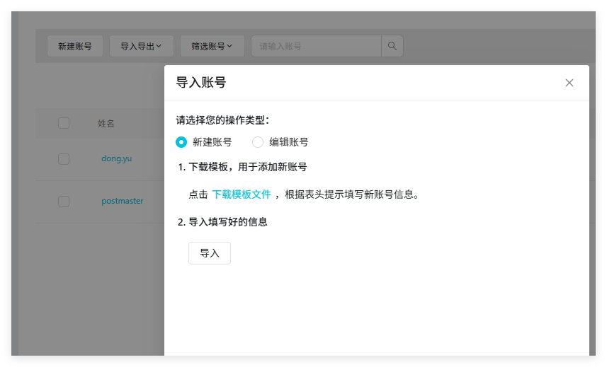 阿里企业邮箱通讯录