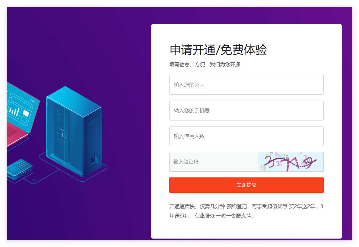 阿里企业邮箱免费试用申请7天教程